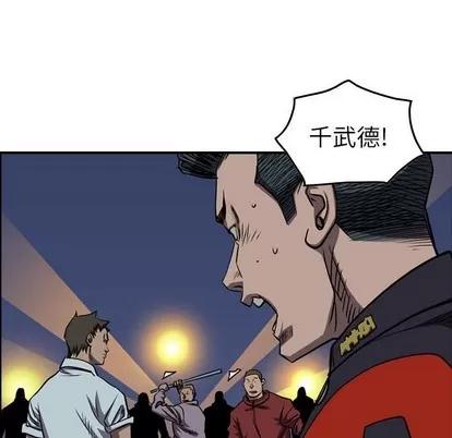 统帅：前传 统帅：前传 | 第97章 第34页