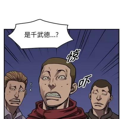 统帅：前传 统帅：前传 | 第97章 第36页