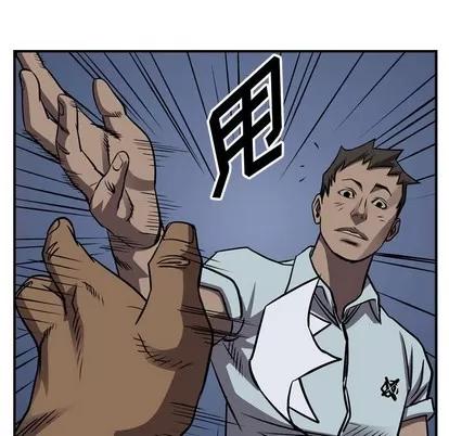 统帅：前传 统帅：前传 | 第97章 第43页
