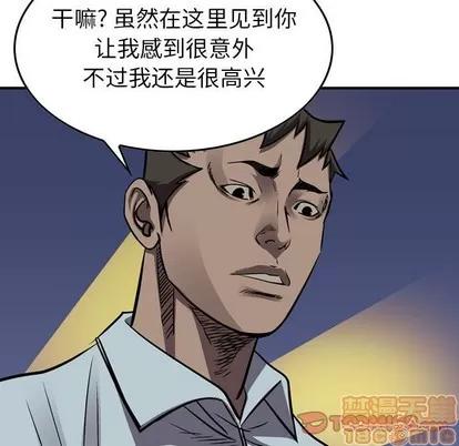 统帅：前传 统帅：前传 | 第97章 第45页