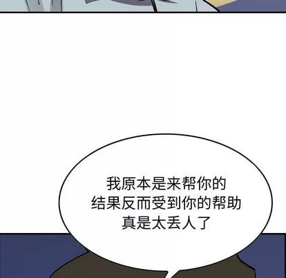 统帅：前传 统帅：前传 | 第97章 第46页