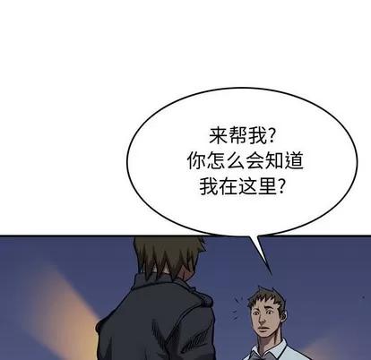 统帅：前传 统帅：前传 | 第97章 第48页