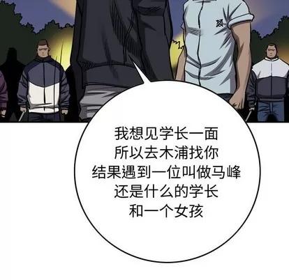 统帅：前传 统帅：前传 | 第97章 第49页