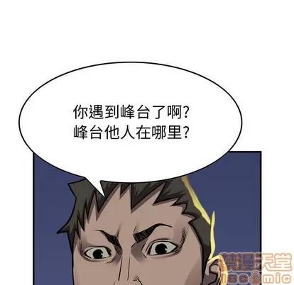 统帅：前传 统帅：前传 | 第97章 第50页