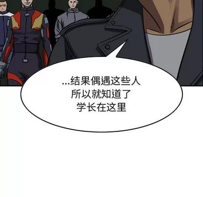 统帅：前传 统帅：前传 | 第97章 第53页
