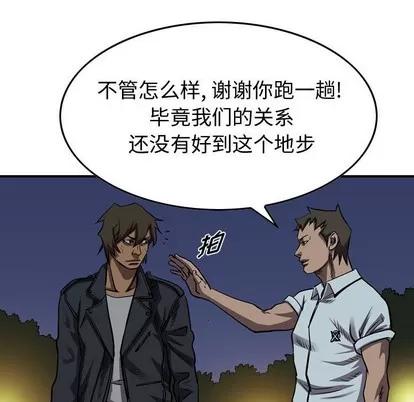 统帅：前传 统帅：前传 | 第97章 第54页