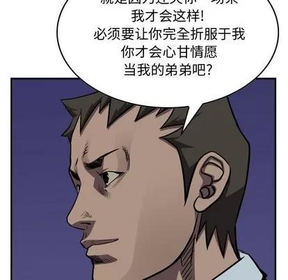统帅：前传 统帅：前传 | 第97章 第58页