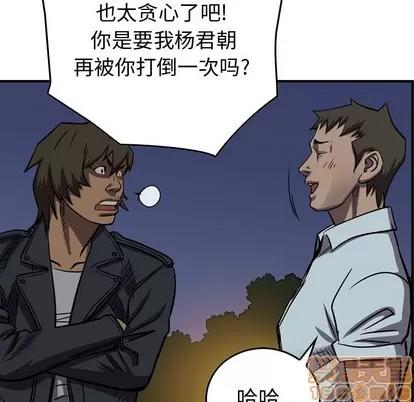 统帅：前传 统帅：前传 | 第97章 第60页