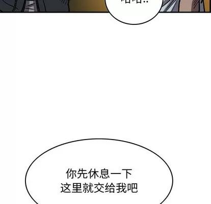 统帅：前传 统帅：前传 | 第97章 第61页
