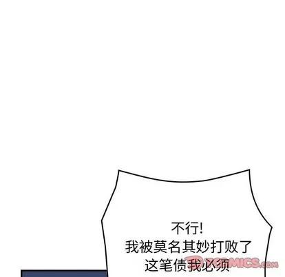 统帅：前传 统帅：前传 | 第97章 第63页