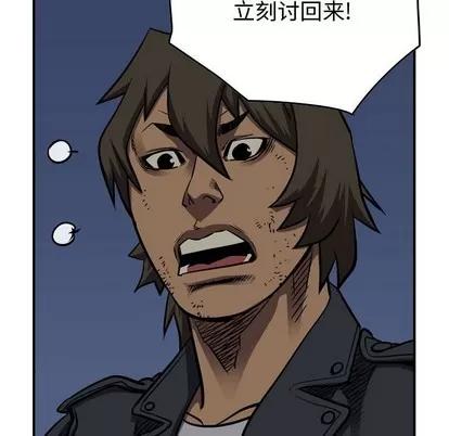 统帅：前传 统帅：前传 | 第97章 第64页