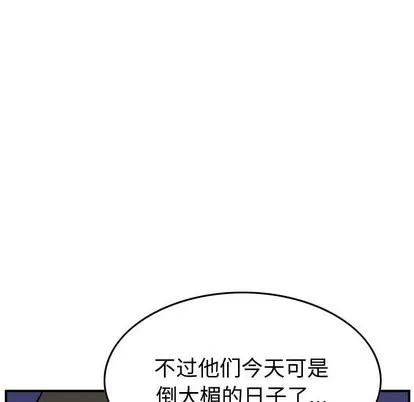 统帅：前传 统帅：前传 | 第97章 第67页