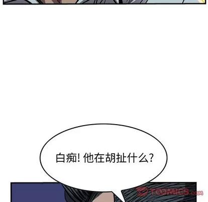 统帅：前传 统帅：前传 | 第97章 第69页