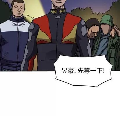 统帅：前传 统帅：前传 | 第97章 第72页