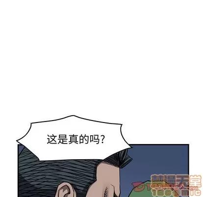 统帅：前传 统帅：前传 | 第97章 第75页