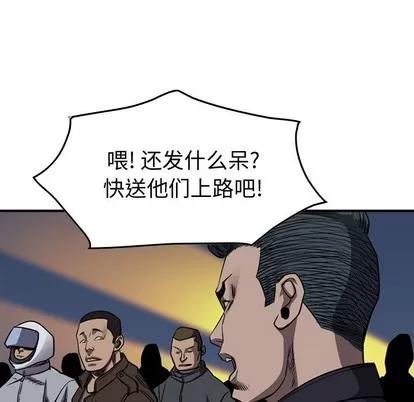 统帅：前传 统帅：前传 | 第97章 第77页