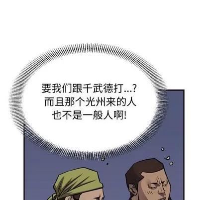 统帅：前传 统帅：前传 | 第97章 第79页