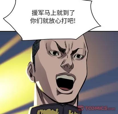 统帅：前传 统帅：前传 | 第97章 第81页