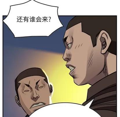统帅：前传 统帅：前传 | 第97章 第83页
