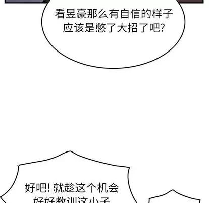 统帅：前传 统帅：前传 | 第97章 第84页