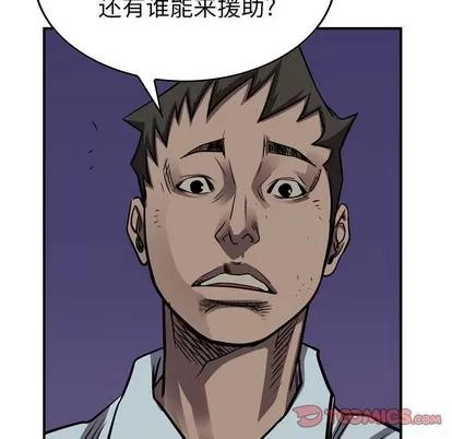 统帅：前传 统帅：前传 | 第97章 第87页