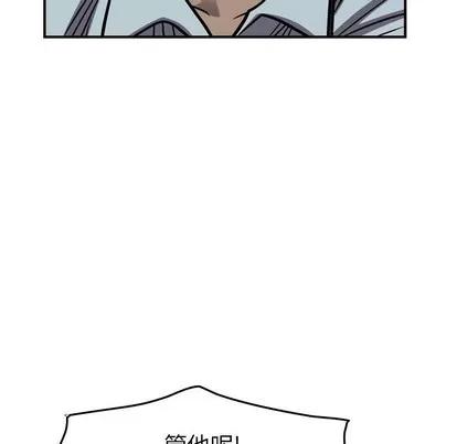 统帅：前传 统帅：前传 | 第97章 第88页