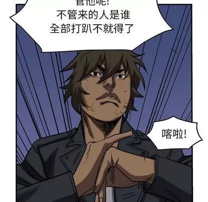 统帅：前传 统帅：前传 | 第97章 第89页