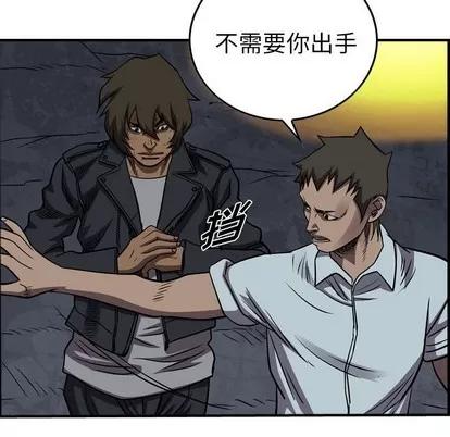统帅：前传 统帅：前传 | 第97章 第91页