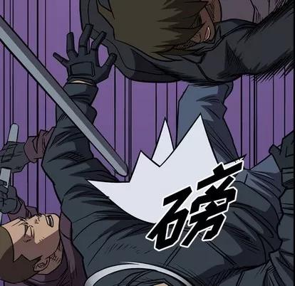 统帅：前传 统帅：前传 | 第97章 第97页
