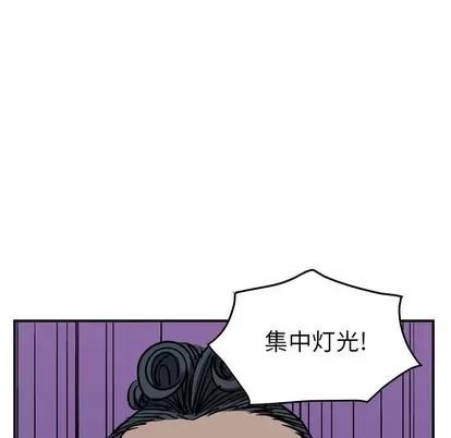 统帅：前传 统帅：前传 | 第97章 第103页