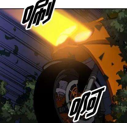 统帅：前传 统帅：前传 | 第97章 第108页