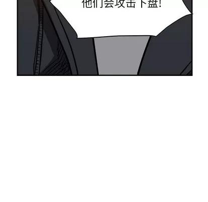 统帅：前传 统帅：前传 | 第97章 第118页