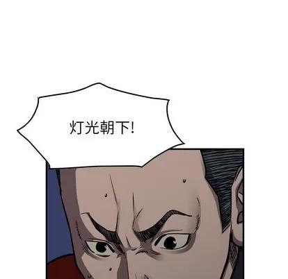 统帅：前传 统帅：前传 | 第98章 第23页