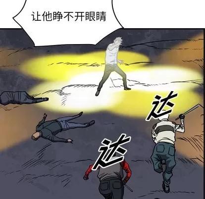 统帅：前传 统帅：前传 | 第98章 第29页