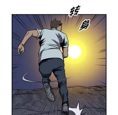 统帅：前传 统帅：前传 | 第98章 第31页