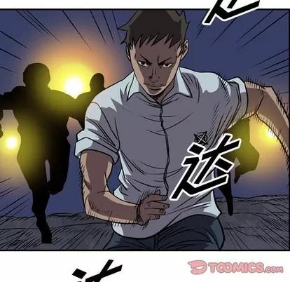 统帅：前传 统帅：前传 | 第98章 第33页