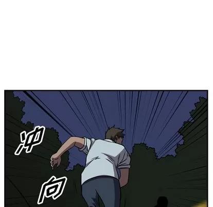 统帅：前传 统帅：前传 | 第98章 第43页