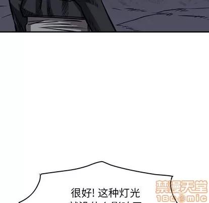 统帅：前传 统帅：前传 | 第98章 第50页