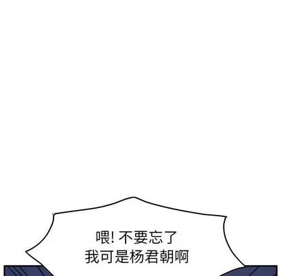 统帅：前传 统帅：前传 | 第98章 第52页