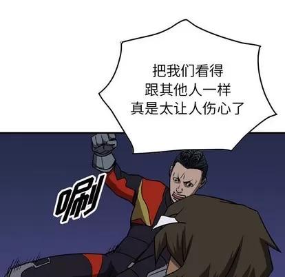 统帅：前传 统帅：前传 | 第98章 第67页