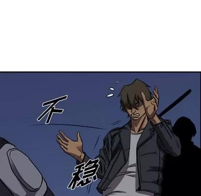 统帅：前传 统帅：前传 | 第98章 第71页