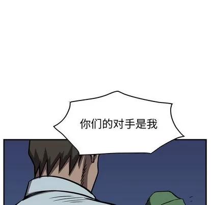 统帅：前传 统帅：前传 | 第98章 第78页
