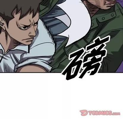 统帅：前传 统帅：前传 | 第98章 第81页