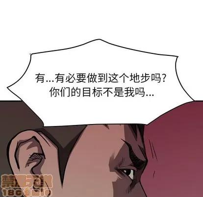 统帅：前传 统帅：前传 | 第98章 第100页