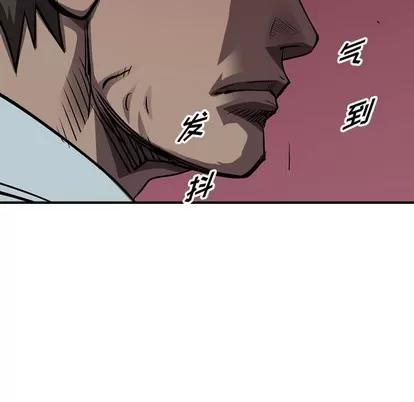 统帅：前传 统帅：前传 | 第98章 第101页