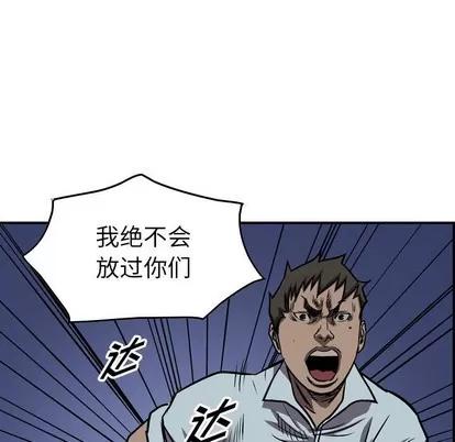统帅：前传 统帅：前传 | 第98章 第102页