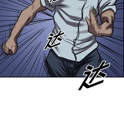 统帅：前传 统帅：前传 | 第98章 第103页