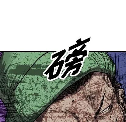 统帅：前传 统帅：前传 | 第98章 第112页