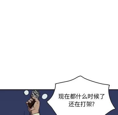 统帅：前传 统帅：前传 | 第99章 第19页