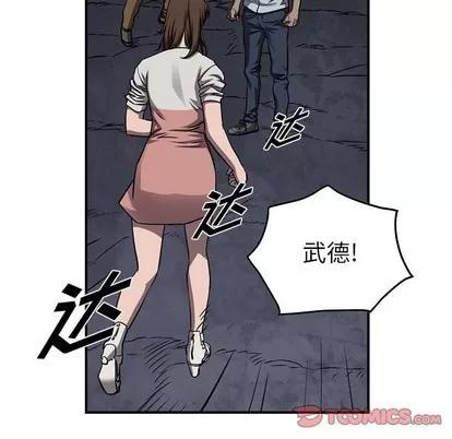 统帅：前传 统帅：前传 | 第99章 第27页
